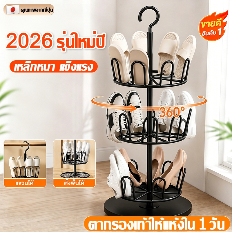 👡เก็บได้ครั้งละ30คู่ ไม่ใช้พื้นที่👞ที่ตากรองเท้า ไม้แขวนตากรองเท้า ที่แขวนรองเท้า โลหะ หมุ่นได้360°
