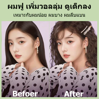 🔥【สินค้าพร้อมส่ง】ม้วนผมมินิ9มม อุณหภูมิคงที่ ประหยัดไฟ ไม่ทำร้ายผม ขนาดเล็กพกพาใช้ในบ้านได้