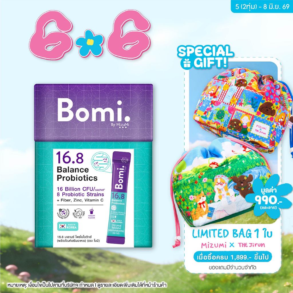 [แพ็ค3] Bomi 16.8 Balance Probiotics(14x3g) โบมิโพรไบโอติกส์ พร้อมทาน