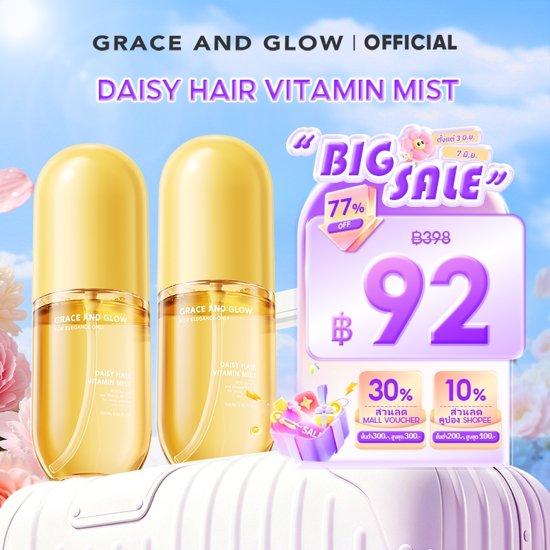 [เซตคู่] Grace and Glow Hair Mist 100ml ผมหอม นุ่มลื่น เงางาม