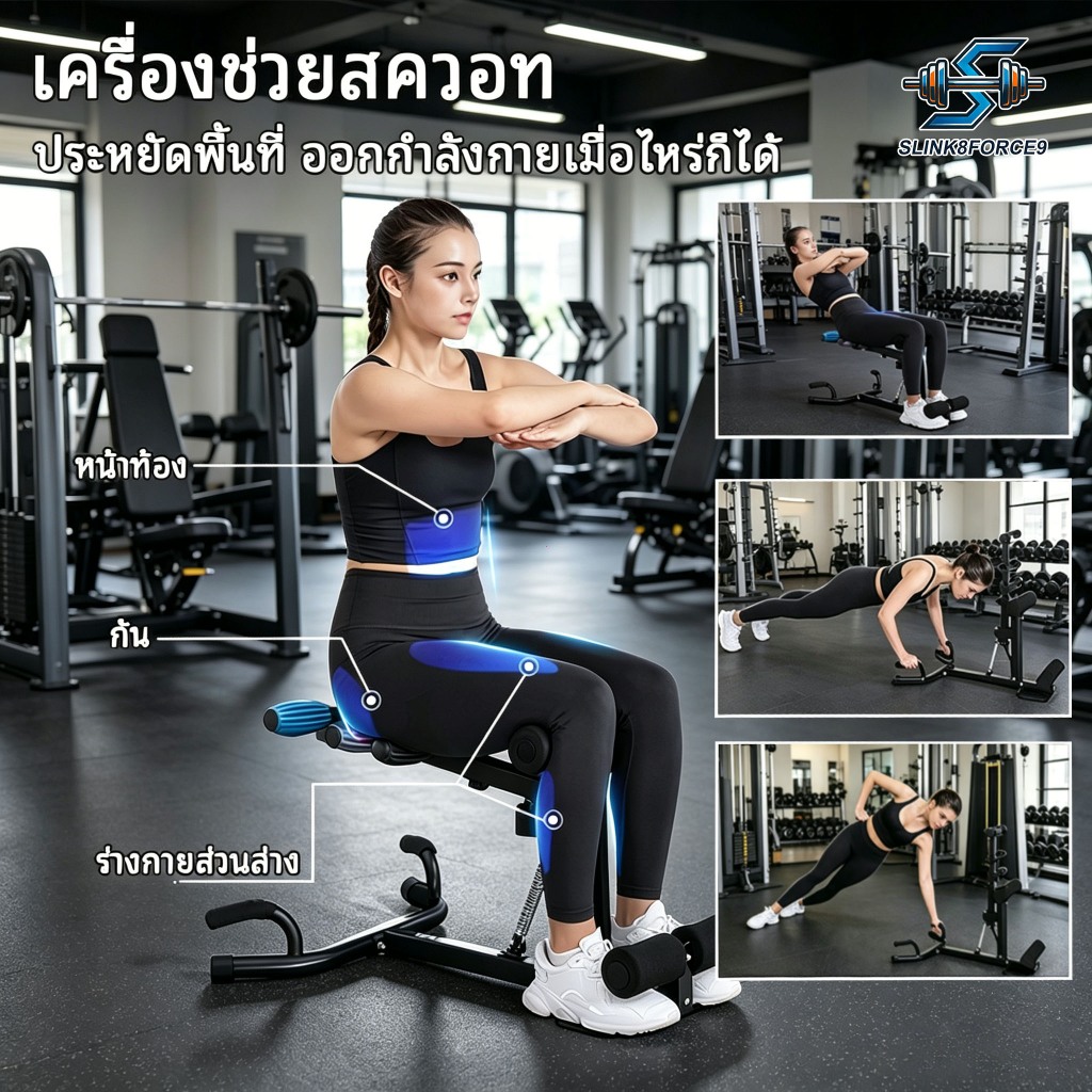 【COD】อุปกรณ์ช่วยสควอทอเนกประสงค์สำหรับการฝึกขา การวิดพื้น  การยกสะโพก และความสามารถใน และท่าออกกำลังกายอื่นๆ