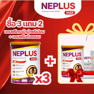 [ผลิตภัณฑ์เสริมอาหารระดับพรีเมียม] NEPLUS MAX 400g – สูตรอัปเกรดอุดมด้วยสารอาหาร สนับสนุนการดูแลการทำงานของไต