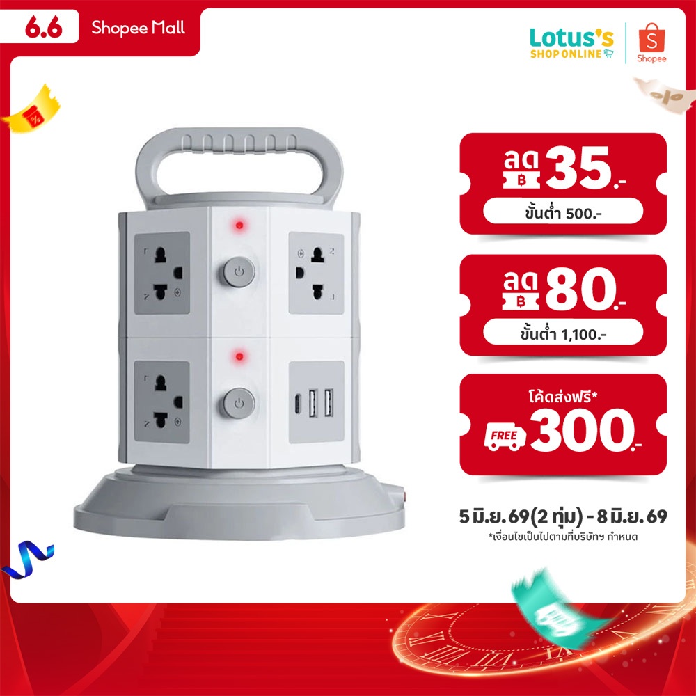 บีแอลแอล ปลั๊กไฟ TOWER 2สวิตซ์ 7ช่อง 3เมตร  รุ่น TOWER B82 (สีขาว) BLL PLUG TOWER 2SWITCH 7SOCKET 3M B82 (WHITE)