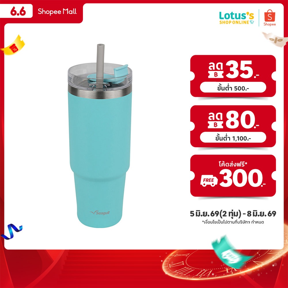 ซีกัล แก้วน้ำสุญญากาศ รุ่นเรดดี้ ความจุ 0.6 ลิตร/0.9 ลิตร SEAGULL READY VACUUM MUG 0.6 Liters/0.9 Liters.