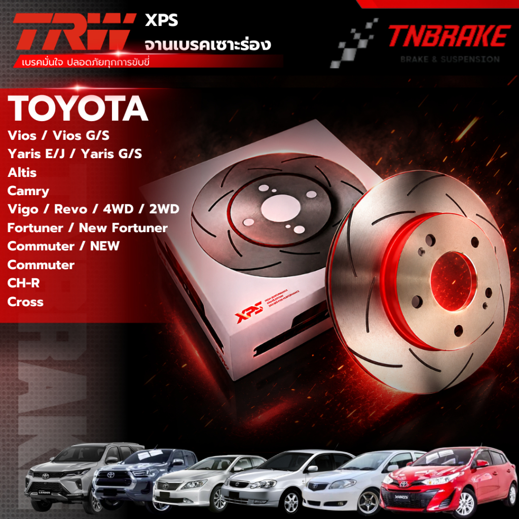 TRW XPS จานเบรค 1 คู่ TOYOTA VIOS YARIS ALTIS CAMRY VIGO REVO FORTUNER COMMUTER CHR ดิสเบรค จานเบรก
