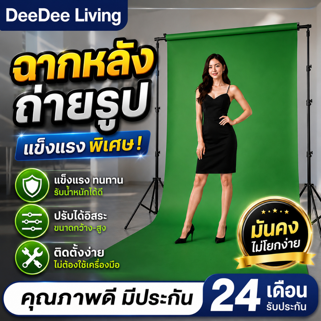 DeeDee ชุดขาตั้งฉากขนาด Background Stand 2x2M 2.7x3M 3x4M Backdrop Stand ชุดขาตั้งฉากขนาด คานบนยืดหด ขาตั้งรอบวงใหญ่สุด