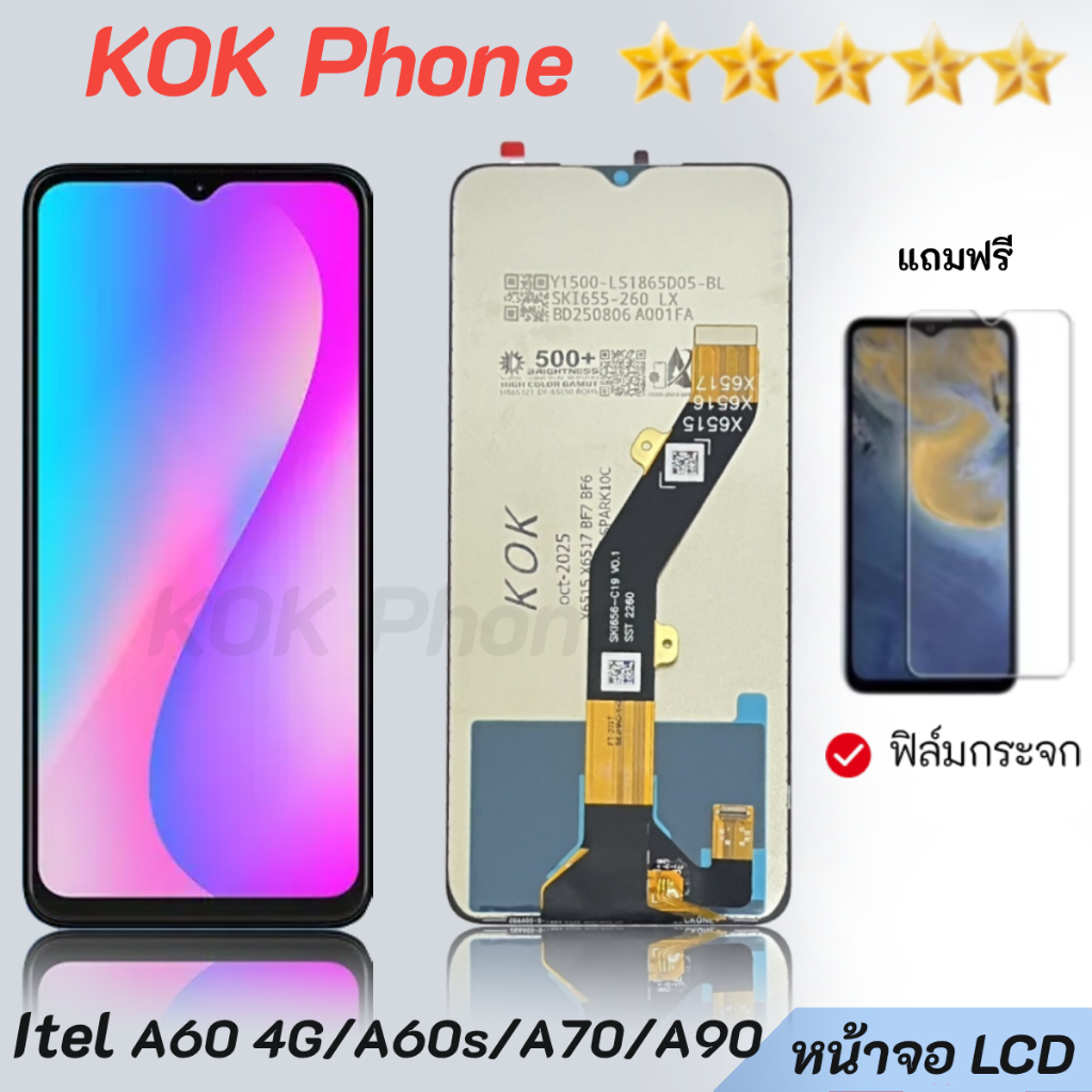 หน้าจอ ITEL A60(4G) / A60S /A70/A90 LCD หน้าจอ พร้อมทัชสกรีน LCD Display​ จอ ทัช สำหรับ ITEL A60(4G)