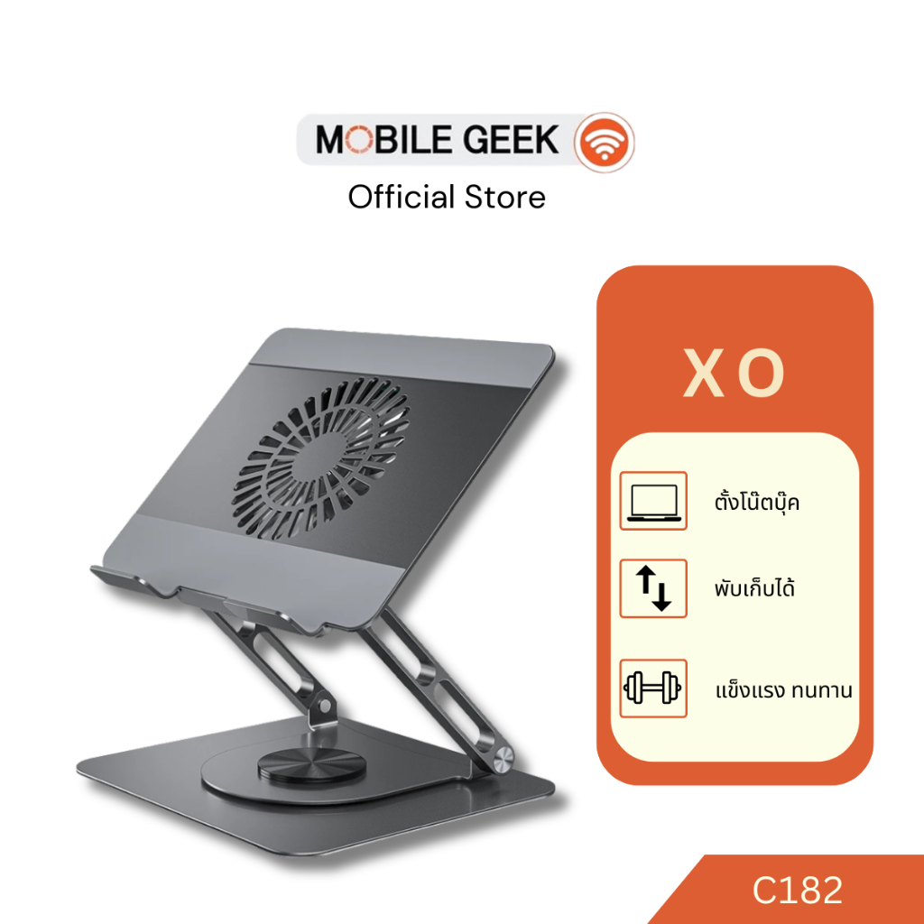 XO รุ่นC182 แท่นวางอเนกประสงค์ แทปเล็ต โน๊ตบุ็ค หมุนได้ 360° Metal Notebook Holder + Lighted Colourful Radiator