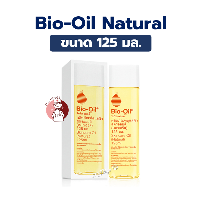 (EXP: 02/27) Bio-Oil (Natural) 125ml. ไบโอ-ออยล์ 125มล. เนเชอรัล Bio Oil