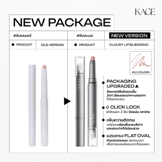 ถูก/แท้/มีไลฟ์ (แพคเกจใหม่) ดินสอเขียนขอบปาก Kage Cloudy Lip Blending คาเกะ ลิปละเมอ ลิปไลเนอร์ เบลอขอบปาก ปากฟุ้ง
