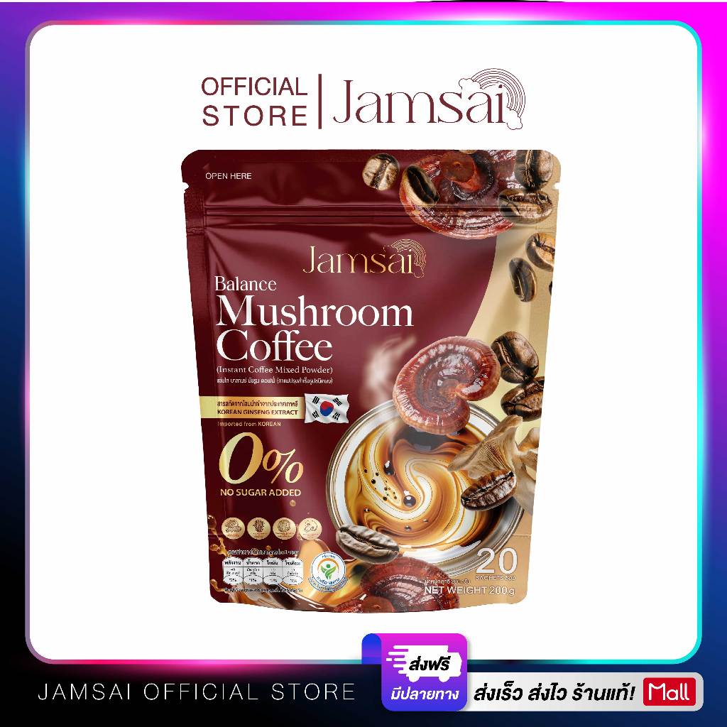 กาแฟสมุนไพรเห็ดแจ่มใส 1ห่อใหญ่ Balance Mushroom Coffee เข้มข้น หอม ทานง่าย