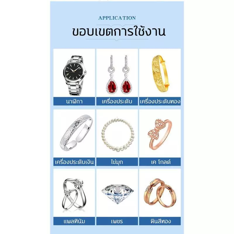 น้ำยาทำความสะอาดเครื่องประดับและเครื่องเงินระดับมืออาชีพ รูปที่ 4