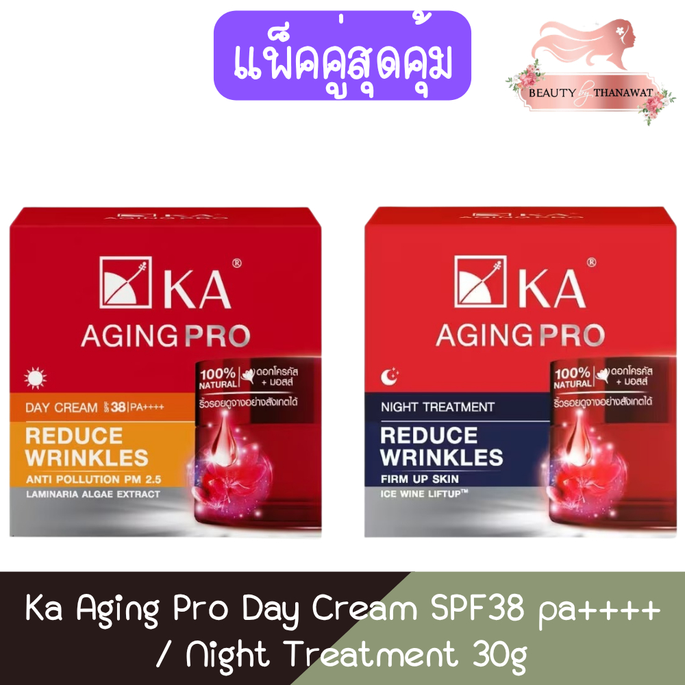 (แพ็คคู่สุดคุ้ม) Ka Aging Pro Day Cream SPF38 pa++++ / Night Treatment 30g เค.เอ. เอจจิ้ง โปร ครีม 30กรัม.