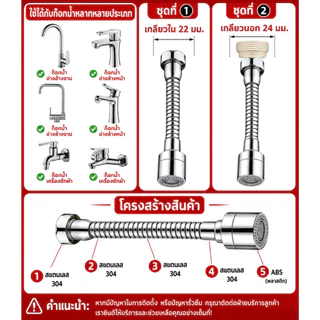（COD）ท่อต่อก๊อกน้ำสแตนเลส304 30/50ซม. บิดงอได้360° หัวต่อก๊อกน้ำอเนกประสงค์ ติดตั้งง่าย ใช้กับก๊อกทั่วไป กันน้ำกระเด็นดี