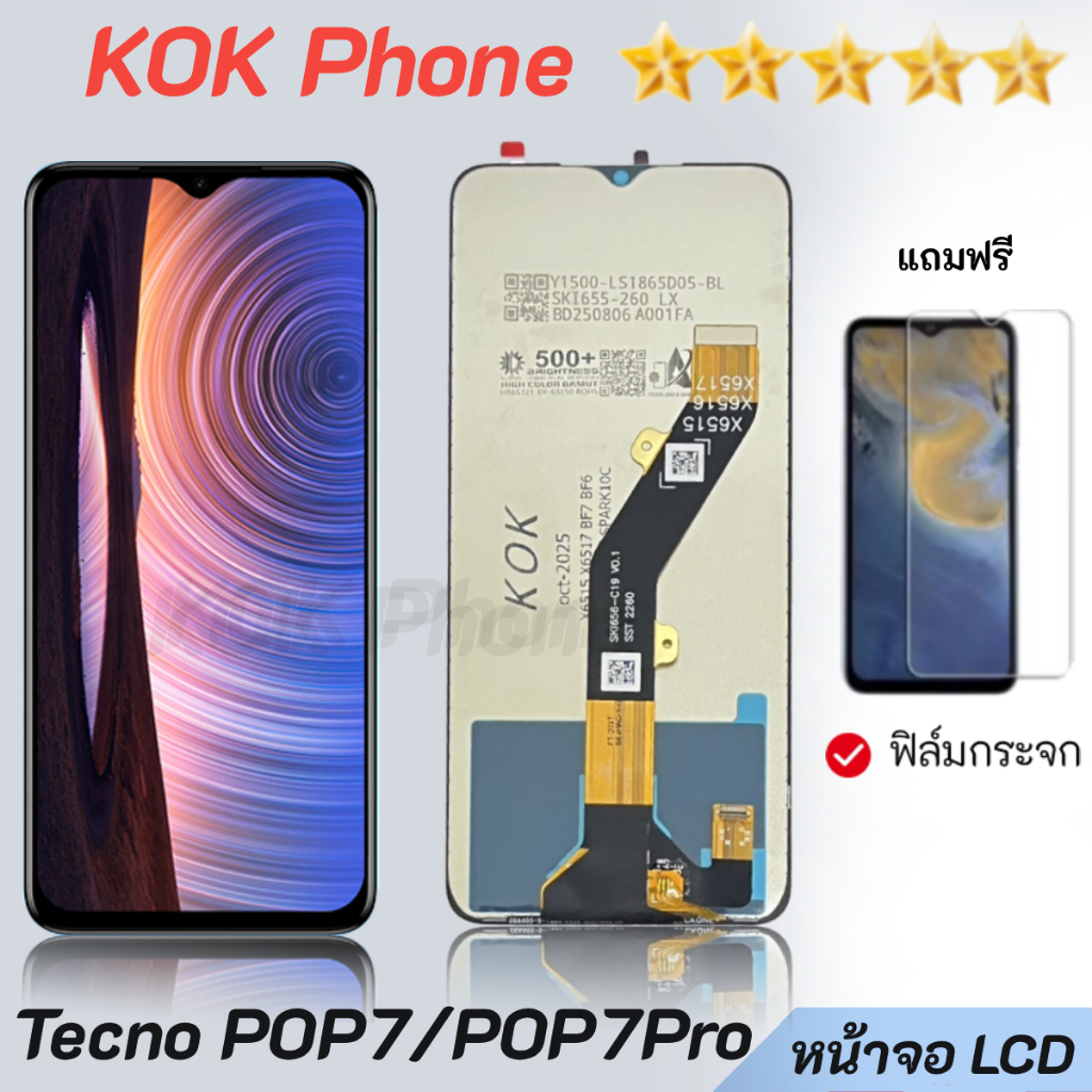 หน้าจอ Tecno Pop 7/Pop 7 Pro จอชุด จอพร้อมทัชสกรีน จอ+ทัช Lcd Display อะไหล่มือถือ หน้าจอTecno Pop7,Pop 7Pro