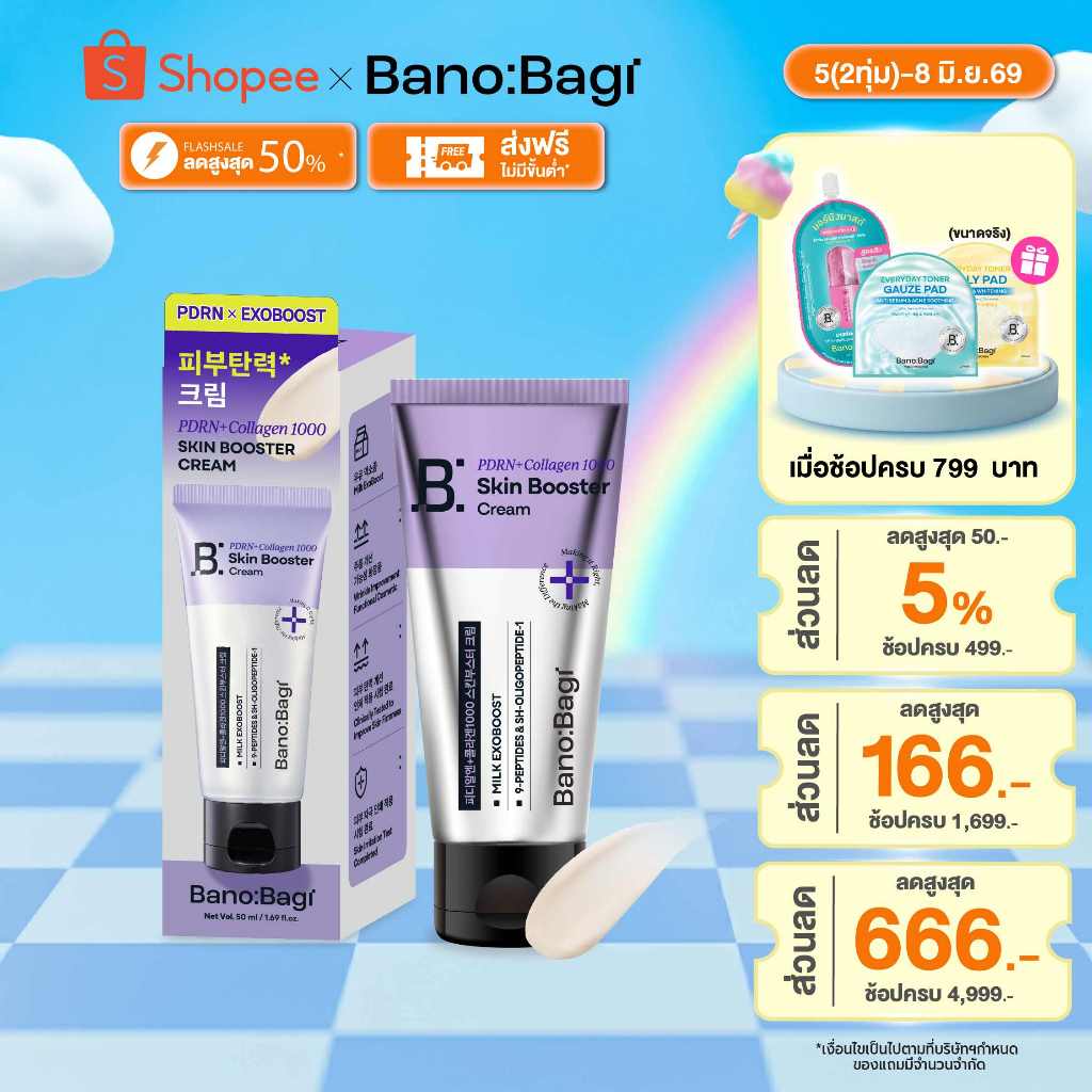 BANOBAGI PDRN + Collagen 1000 Skin Booster Cream