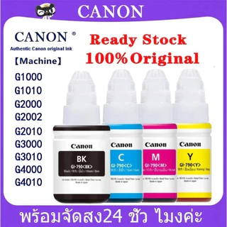 หมึก canon g2010 แท้💯%ต้นฉบับภาษาญี่ปุ่น GI-790 / G1000 / G2000 / G3000 / G1010 / G2010 / G3010（สามารถออกใบเสร็จได้）
