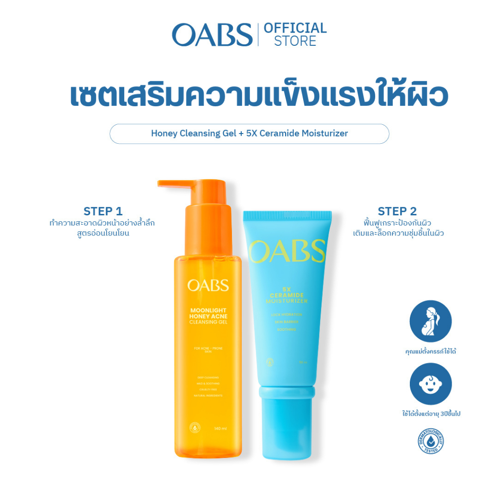 [เซตเสริมความแข็งแรงให้ผิว] OABS Honey Cleansing Gel  + 5X Ceramide Moisturizer 50ml