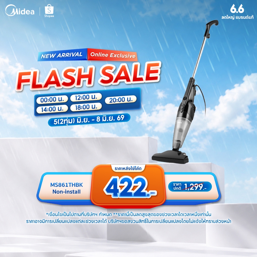 Midea เครื่องดูดฝุ่น รุ่น MS861THBK *รับประกันสินค้า 3 ปี / รับประกันมอเตอร์ 3 ปี