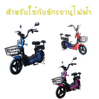 กล่องควบคุมจักรยานไฟฟ้า 36/48V 350W คลื่นไซน์เวฟ(ล้อเงียบ) ใช้กับมอเตอร์ 350W ได้
