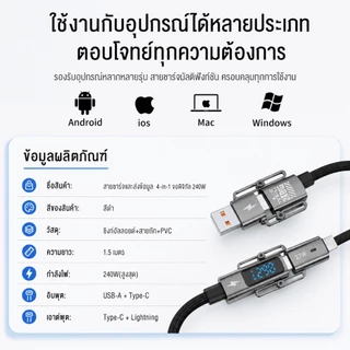 NEODIGI 240W 4 IN 1 สายชาร์จเร็ว PD 27W Type C 240W Fast Charging Cable สายเคเบิลข้อมูลมัลติฟังก์ชั่นสําหรับ iP Android