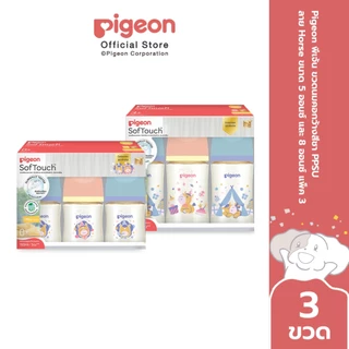 Pigeon พีเจ้น ขวดนมคอกว้างสีชา PPSU ลาย Horse ขนาด 5ออนซ์ และ 8ออนซ์ แพ็ค 3