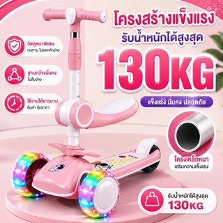 🔥มีของแถม🔥Tinykoala สกู๊ตเตอร์เด็ก 3 ล้อ รุ่นอัพเกรดล้อใหญ่แข็งแรง มีเพลงมีไฟ ปรับความสูงได้3ระดับ ของเล่นเด็ก
