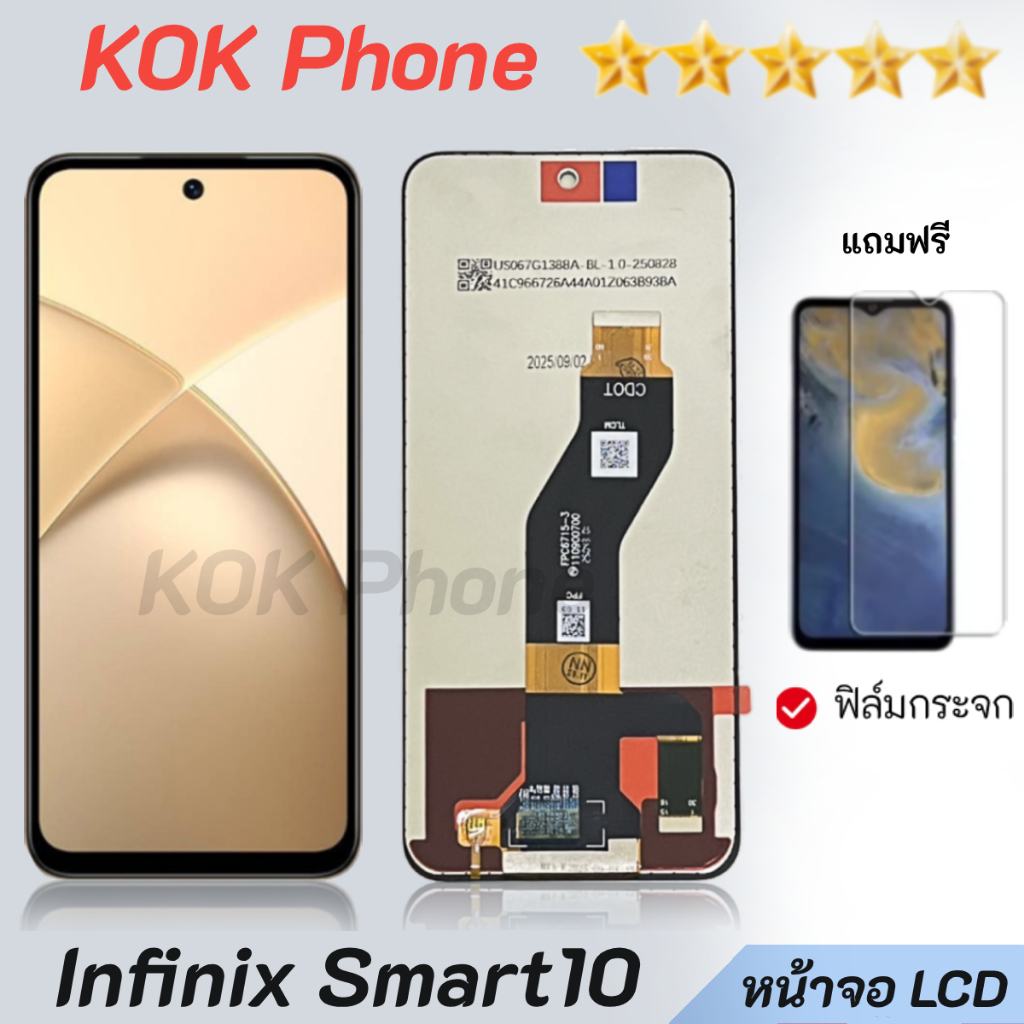 จอ smart 9 จอชุดสำหรับ infinix smart9  อะไหล่มือถือ หน้าจอ LCD Screen Display