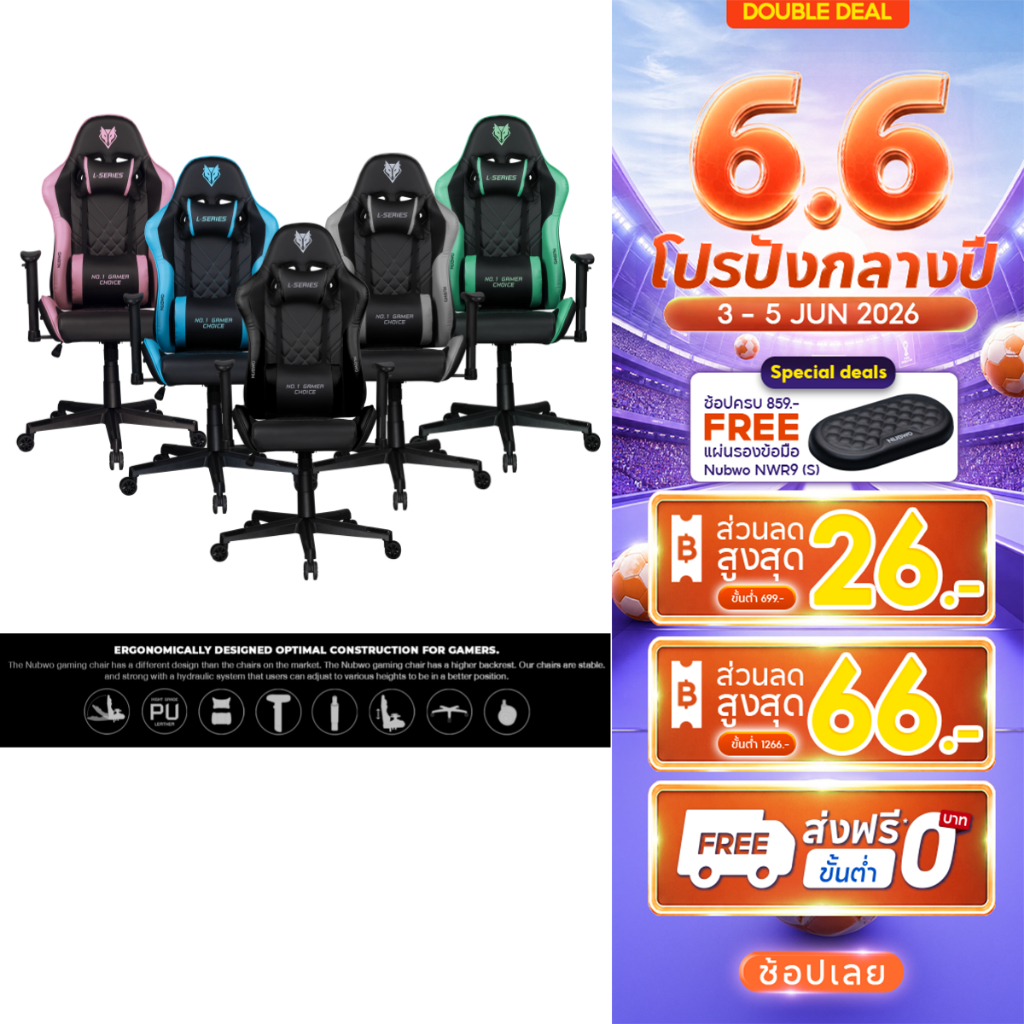 NUBWO เก้าอี้เล่นเกม GAMING CHAIR ปรับเอนได้สูงสุด 180 องศา มีหลากหลายสี รุ่น L117 ประกัน 6 เดือน
