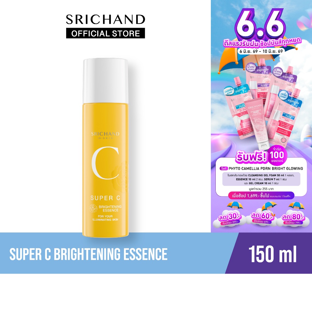 SRICHAND ศรีจันทร์ ซุปเปอร์ ซี ไบร์ทเทนนิ่ง เอสเซนส์ Super C Brightening Essence 150ml