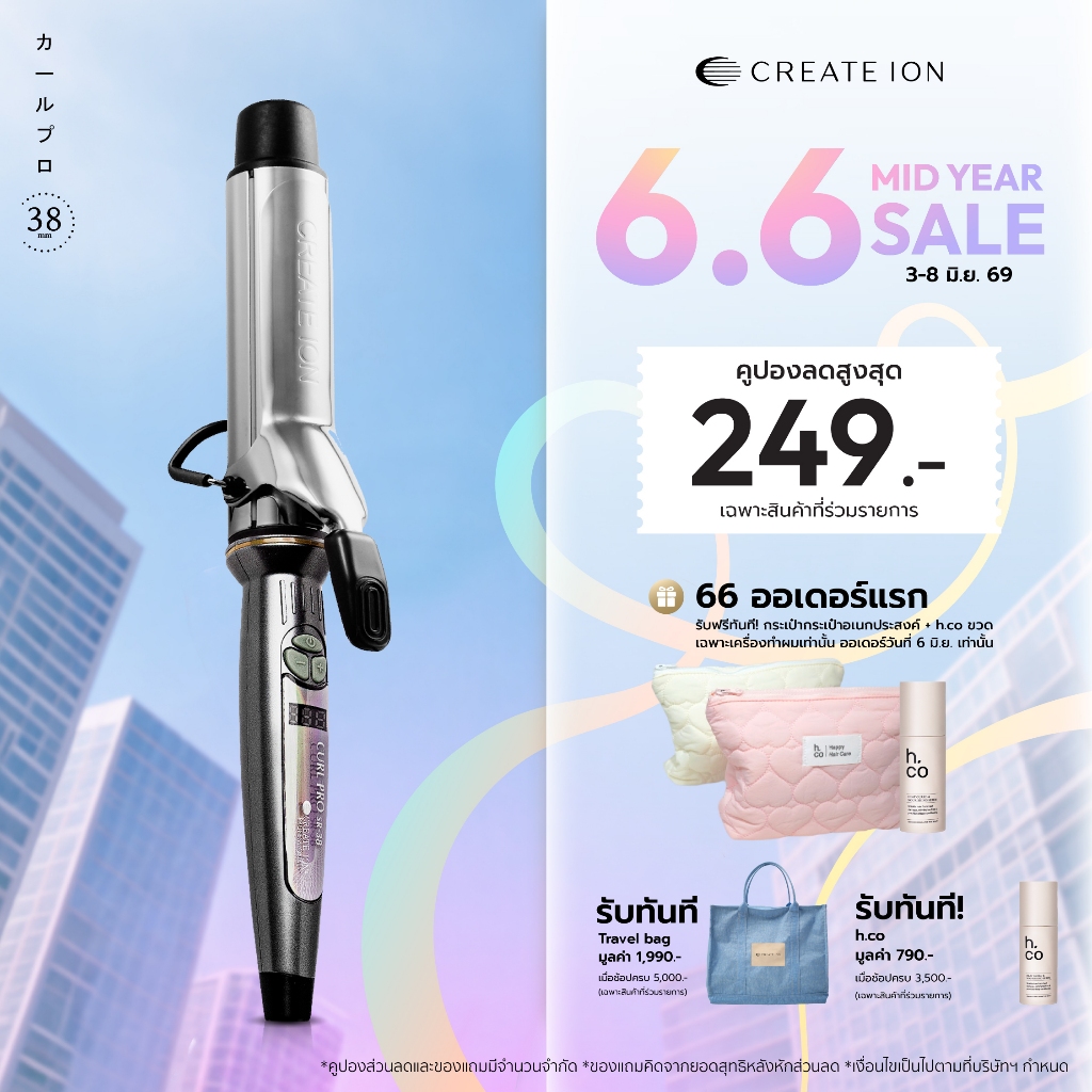 CREATE ION เครื่องม้วนผม Curl Pro 38mm