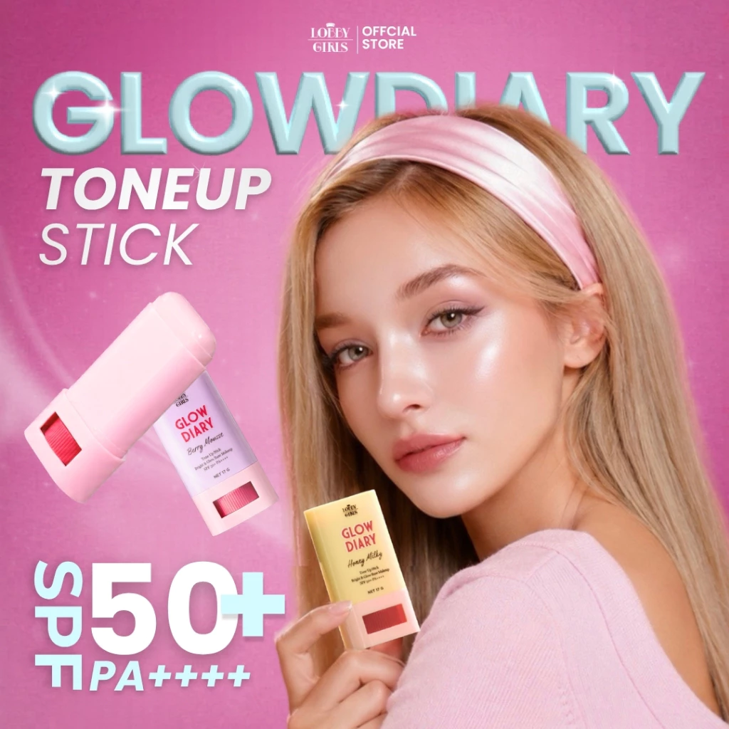 [ใหม่] LOBBYGIRLS | โทนอัพสติ๊ก GLOWDIARY 17g เบสหน้าเงาฉ่ำวาว กันแดด SPF50+ PA++++