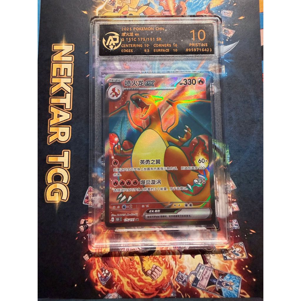 Pokemon Charizard 175/151 Chinese AP Grading 10 Pristine 100% Authentic