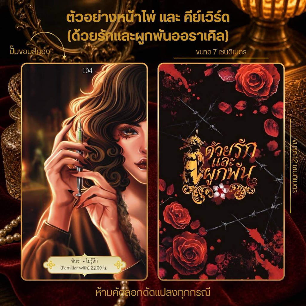 ใบพรีออเดอร์ด้วยรักฯ