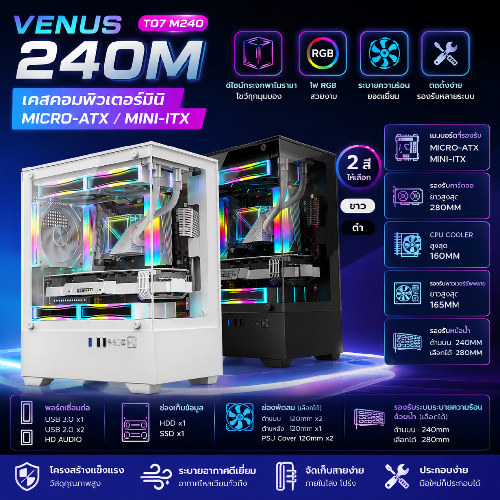 Venus M240 แชสซีห้องชมวิวทะเลแบบพาโนรามาไม่มีเสาคอมพิวเตอร์เดสก์ท็อปแบบโปร่งใสด้านข้าง 240 องศา ระบายความร้อนด้วยน้ำ