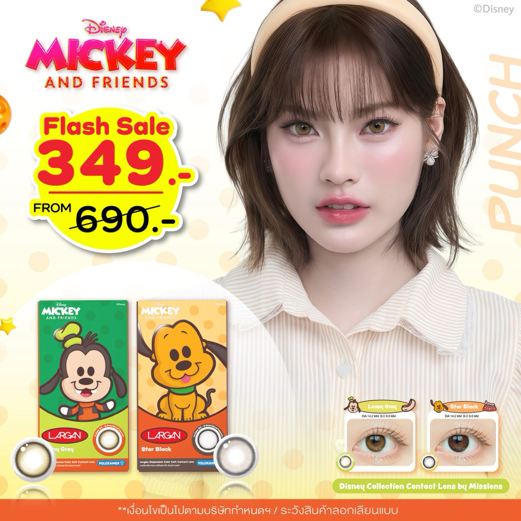 [6.6 Flashsale] Misslens Disney Series ( Official License) ลิขสิทธิ์ดิสนีย์แท้ ( Pluto & Goofy)