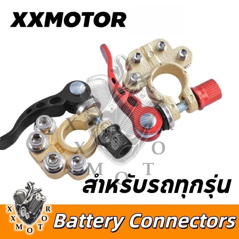 ขั้วแบตเตอรี่ ขั้วแบต ปลดเร็ว ทองเหลืองหนา 18-19mm 16-17mm สำหรับรถยนต์ทุกรุ่น ขั้วต่อแบตเตอรี่ 1คู่