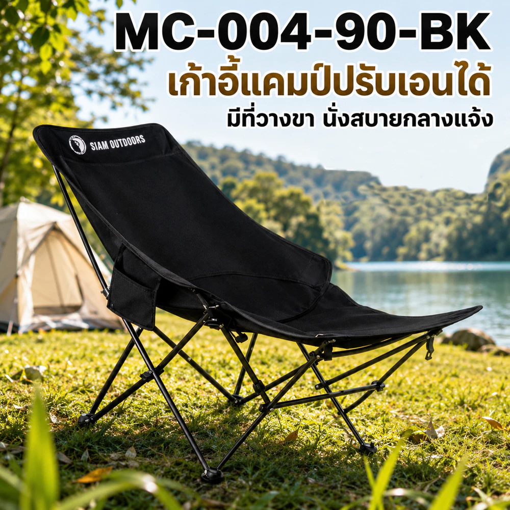 เก้าอี้แคมป์ปิ้ง พร้อมที่วางขา เก้าอี้แคมป์พับได้ 3 ระดับ พับเก็บสะดวก พับเก็บสะดวก แถมถุงเก็บ