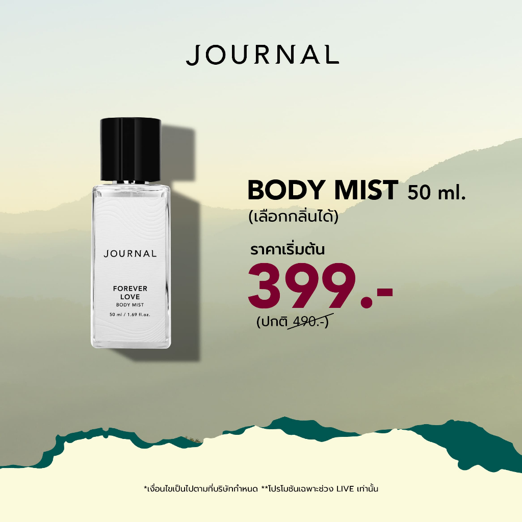 JUNE : LIVE น้ำหอม BODY MIST 50 ML (ราคาพิเศษจะเริ่มขึ้นเมื่อไลฟ์)