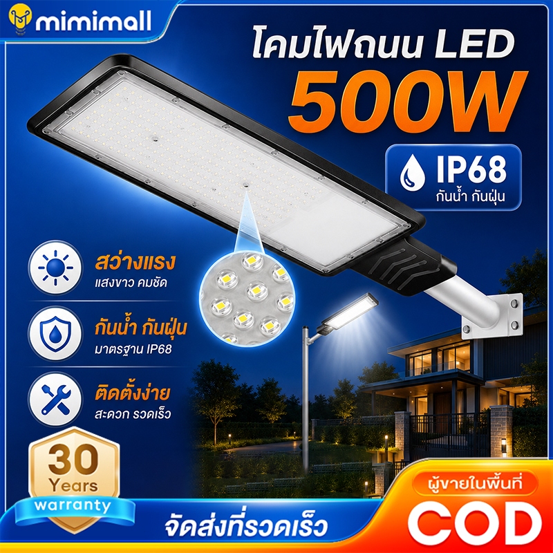 ไฟLED ไฟถนน ไฟส่องแสงสว่าง 220V  แสงสีขาว โคมไฟถนน 200W ไฟถนนกันน้ำ Led กลางแจ้ง โคมไฟติดผนังสำหรับทางเดินในสวน