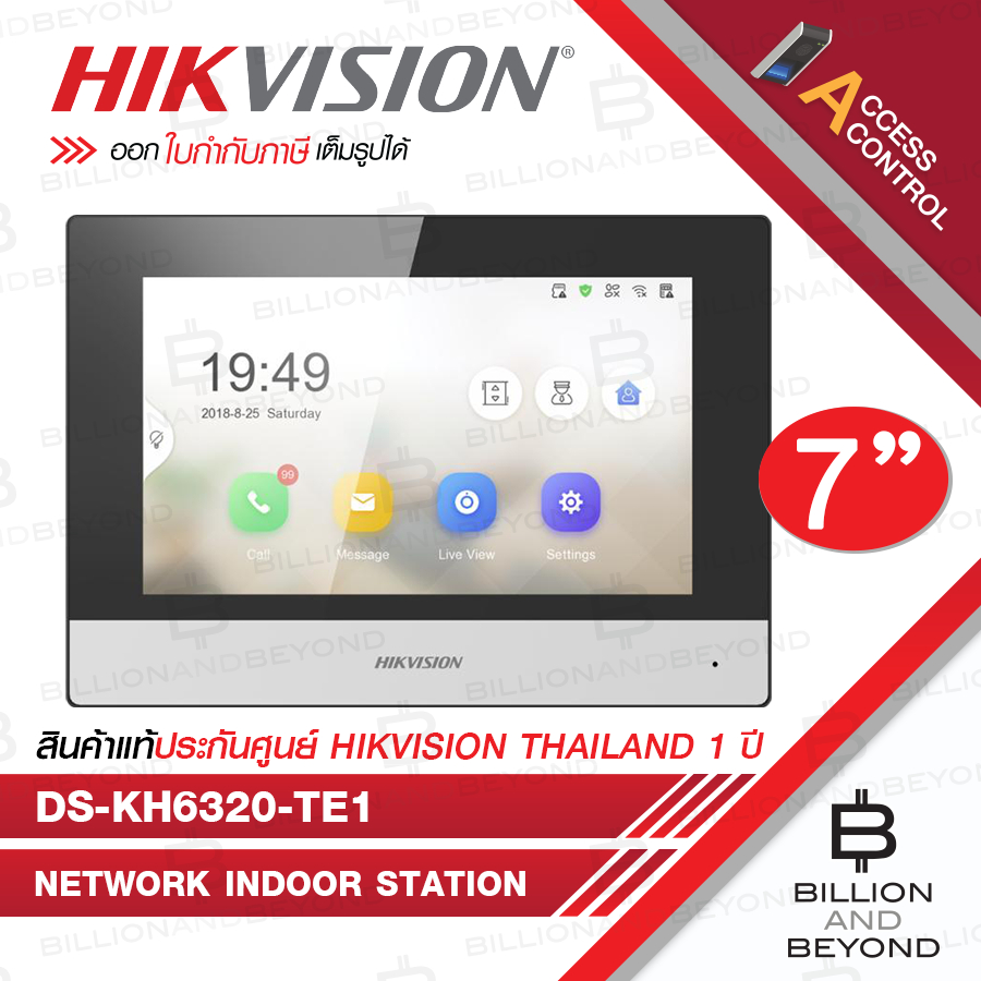 HIKVISION DS-KH6320-TE1 : KH6 Series IP-Based Indoor Station จอขนาด 7นิ้ว BY BILLION AND BEYOND SHOP