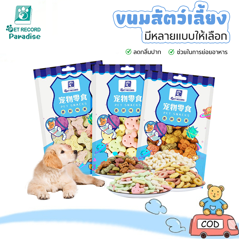 [ใหม่] คุกกี้สุนัข 100 กรัมสัตว์เลี้ยงลูกสุนัขขนมขบเคี้ยวสุนัขขนมขบเคี้ยวสุนัขจิ้มฟันสุนัข