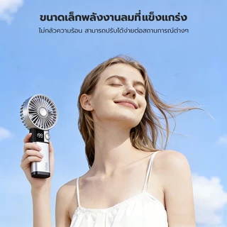 fofox HF15 พัดลมพกพา 6000mAh พัดลมมือถือความเร็วสูง ลมแรง 199 ระดับ ความเร็ว หน้าจอ LED พัดลมมือถือ มินิแฟน