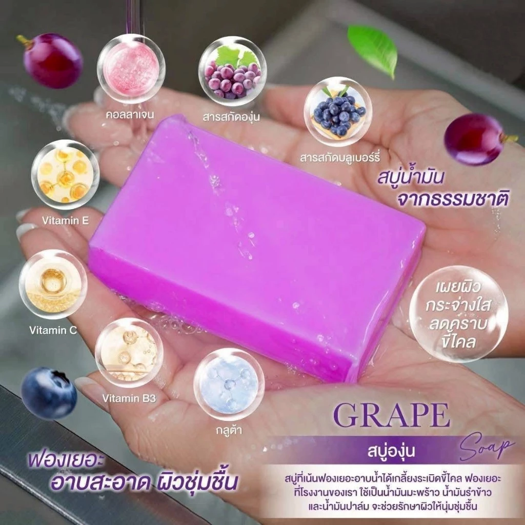 สบู่กลูต้าเร่งเปิดผิวvาวกระจ่างใส บำรุงผิวพรรณ thumbnail 9