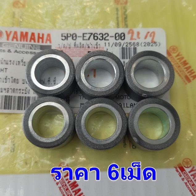 5P0E763200 x6 ตุ้มน้ำหนักแรงเหวี่ยง NOUVO ELEGANCE AT-135 เม็ดตุ้ม 11g เม็ดน้ำหนักแรงเหวี่ยง 5P0-E76