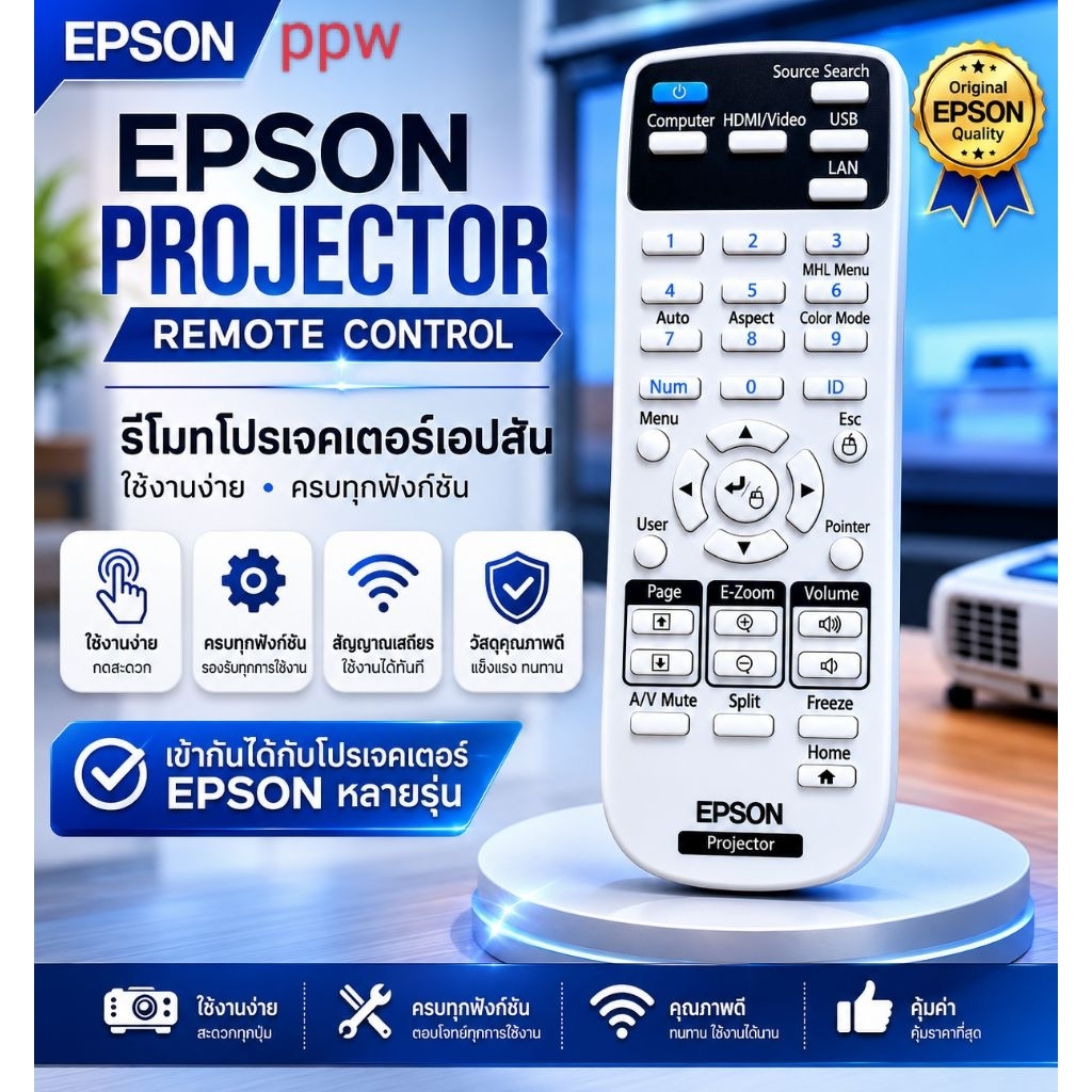 Remote projector epson แท้ ใช้กับรุ่นเก่า  เช่น EB-X05 41 36 32 24 18 945 L510 L610  ดูรุ่นเพิ่มในรา