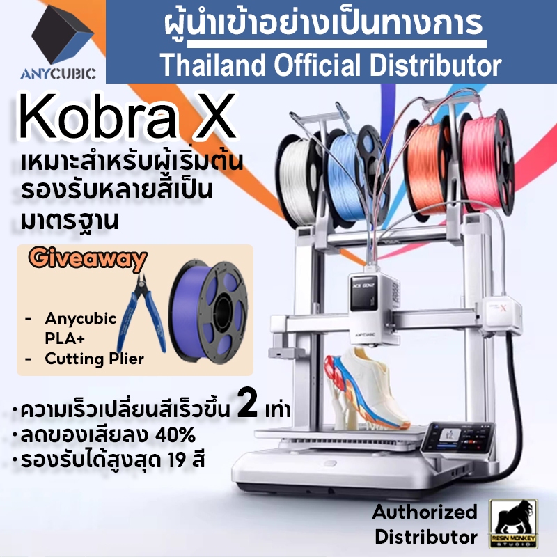 (พร้อมส่ง) New! Anycubic Kobra X / Combo [เครื่อง Global] - Anycubic Kobra X [Global] + Bundle Package