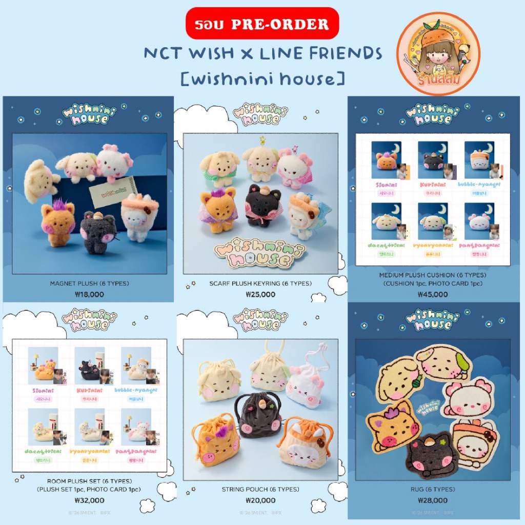 [PRE] NCT WISH 🏠 [wishnini house] POP-UP MD ☁️ ตุ๊กตา SCARF MAGNET ROOM PLUSH KEYRING/STRING POUCH/RUG/MEDIUM CUSHION