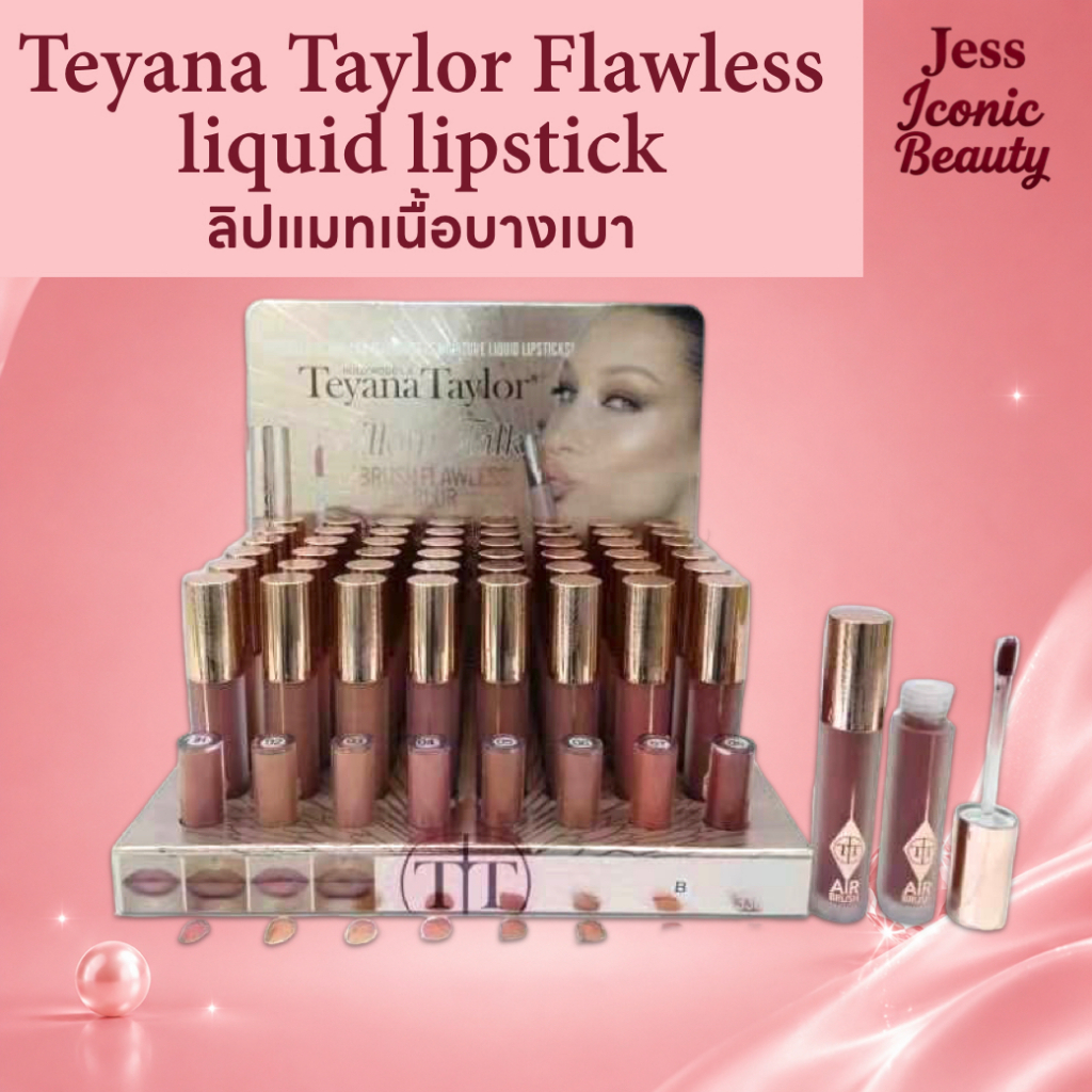 Teyana Taylor Flawless liquid lipstick *ขายแบบยกโมเดล 48 แท่ง*  ลิปแมทเนื้อบางเบา แมทเบลอ สบายปาก เม
