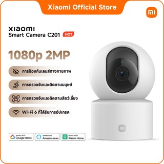 Xiaomi Smart Camera C201｜1080p Full HD มอบคุณภาพภาพที่คมชัดใส｜360° มุมมองแนวนอน 107° มุมมองแนวตั้ง｜ฟังก์ชันกลางคืนสีเต็ม